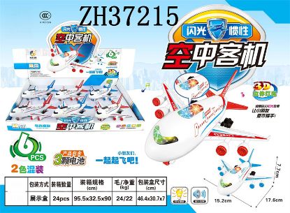 Picture of Flash Inertia Passenger Airplane (6pcs)