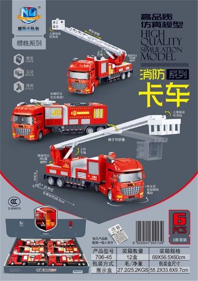 Picture of High-Quality Simulation Model Inertia Fire Truck Series (6pcs)