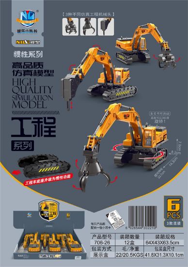 Picture of High-Quality Simulation Inertia Engineering Vehicle (6 pieces)