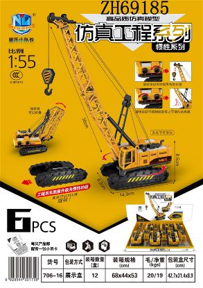 Picture of High-Quality Simulation Inertia Engineering Crane (6 pieces)