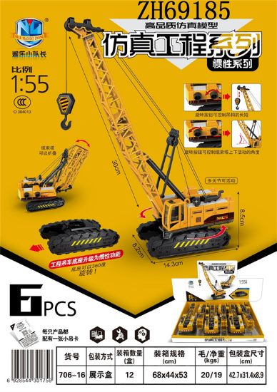 Picture of High-Quality Simulation Inertia Engineering Crane (6 pieces)