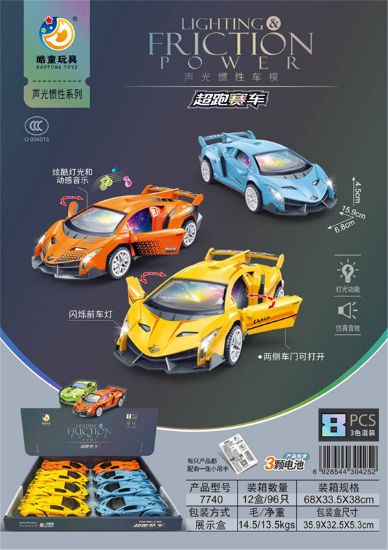 Picture of Acoustic and Inertia Electric Model Super Car Racing (8 pieces) with Battery