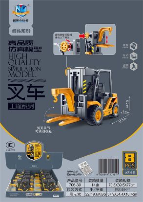 Picture of High-Quality Simulation Model Forklift Engineering Series (8 pieces)