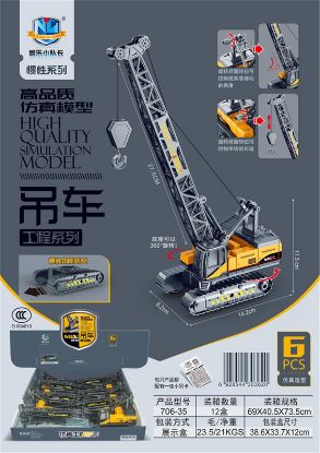 Picture of High-Quality Simulation Model Inertia Crane Engineering Series (6 pieces)