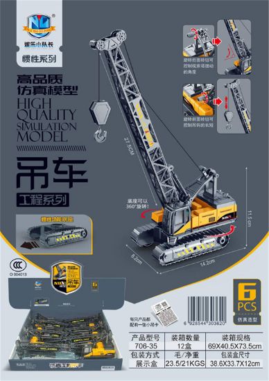 Picture of High-Quality Simulation Model Inertia Crane Engineering Series (6 pieces)