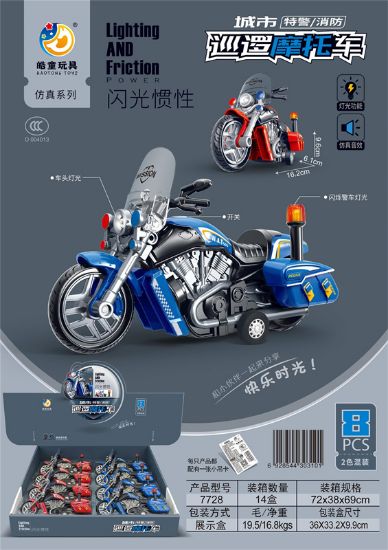 Picture of Inertia Sound & Light Fire Truck / SWAT Patrol Car (Batteries Included) 8PCS