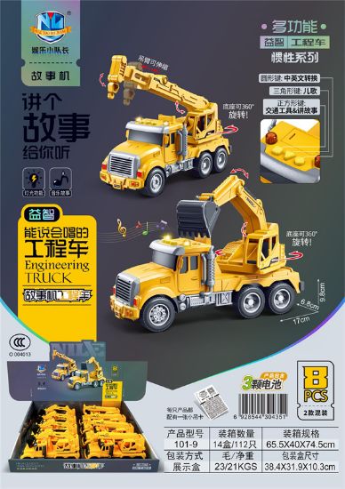 Picture of Inertia Storytelling Machine Engineering Vehicle Series (Includes Power Supply) - 8pcs