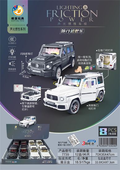 Picture of Sound and Light Inertia Travel Off-road Vehicle Model (Battery Included) 8pcs