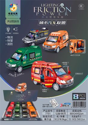 Picture of 8pcs Acoustic-Optical Inertia City Car Model Alliance