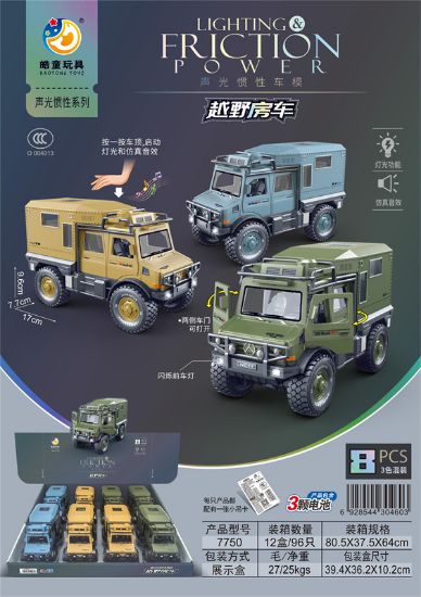 Picture of Acoustic and Inertia Electric Model Off-Road RV (8 pieces) with Battery