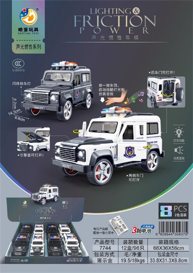 Picture of Flash Inertia City Guard Car (with battery) 8pcs