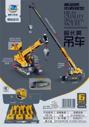 Picture of High-Quality Simulation Model Inertia Long Arm Crane (6 pieces)