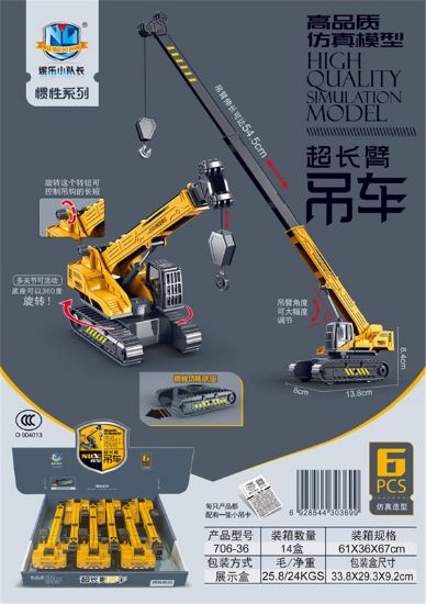 Picture of High-Quality Simulation Model Inertia Long Arm Crane (6 pieces)