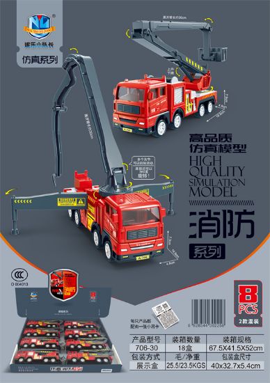 Picture of High-quality Alloy Simulation Model Inertia Fire Truck 8PCS