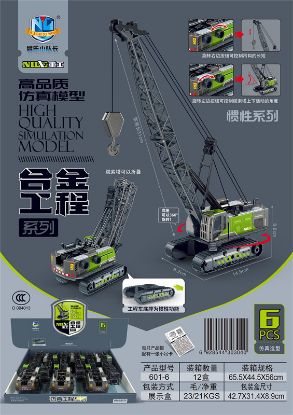 Picture of High-quality simulation model alloy engineering inertia series 6PCS