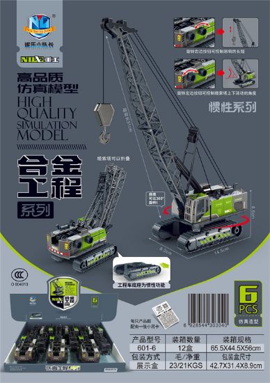 Picture of High-quality simulation model alloy engineering inertia series 6PCS