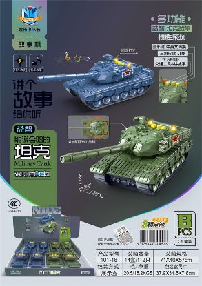 Picture of Story machine military tank inertia series 8pcs