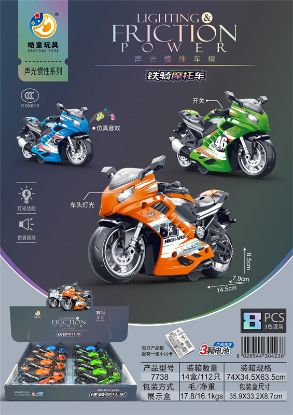 Picture of Flash Inertia Vehicle Model Iron Horse Motorcycle (With Battery) 8pcs