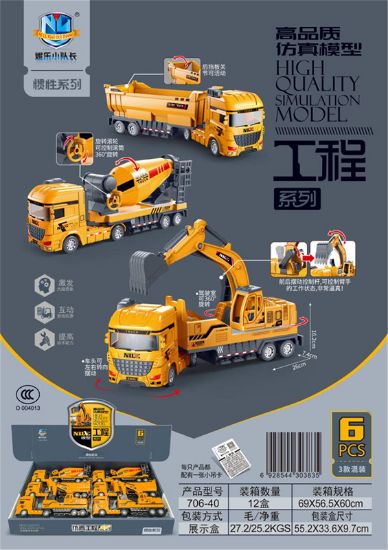 Picture of High Quality Simulation Model Engineering Series 6pcs
