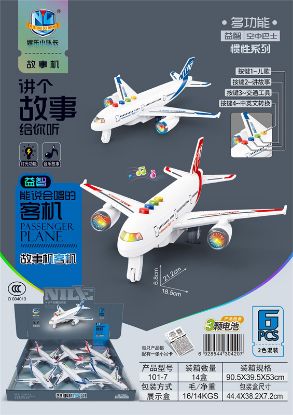 Picture of Storyteller Airplane Inertia Series 6pcs