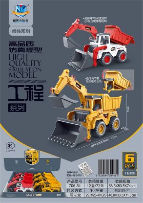 Picture of High Quality Simulation Inertia Engineering Series 6pcs