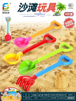 Picture of Beach Toys in Rose/Yellow/Green/Red