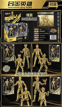 Picture of Alloy Heroes (Gold Plated) 8pcs