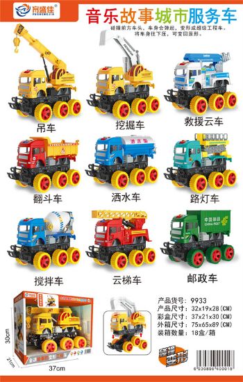 Picture of Music Story City Engineering Truck