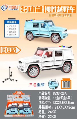 Picture of Off-road Vehicle 6pcs