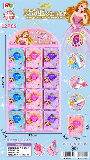 Picture of Mengqiya Princess Treasure Book