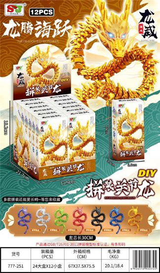 Picture of 12pcs Assembled Jointed Dragon