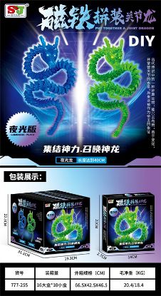 Picture of Magnetic Assembled Glow-in-the-Dark Jointed Dragon 10pcs