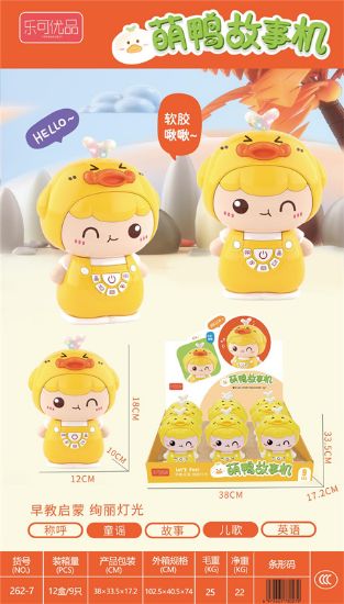 Picture of Cute Duck Storyteller Machine Set of 9pcs
