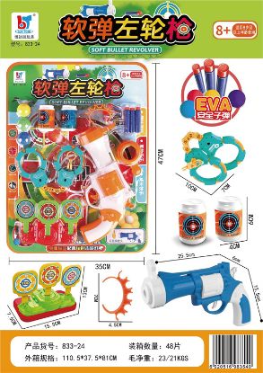 Picture of Soft Bullet Revolver Gun