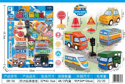 Picture of Pull-back toy set