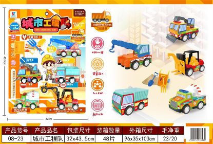 Picture of City construction crew