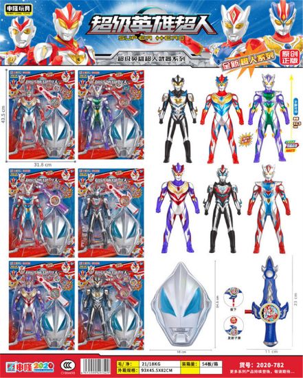 Picture of 315CM Super Ultraman (Sound & Light) + Mask + Flying Saucer Sword