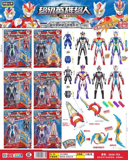 Picture of 31.5CM Super Ultraman (Sound and Light) + Round Ring Blade (Sound and Light) + Cards + Capsule/Optical Illusion Eggs (Transformable) + Shield Sword (Sound and Light)