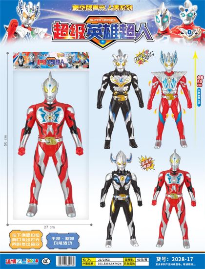 Picture of 50CM Light and Music Superhero Superman (Mixed Pack of Four Styles)