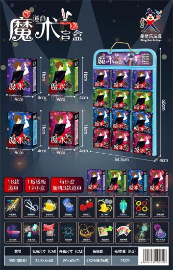 Picture of Magic Props Blind Box Magic Toy Novelty Toy