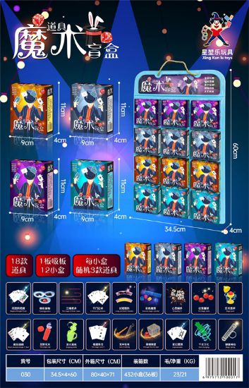 Picture of Magic Tricks Blind Box Magic Toys Novel Toys