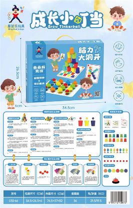 Picture of Brain-busting Magic Toy Novelty Toy