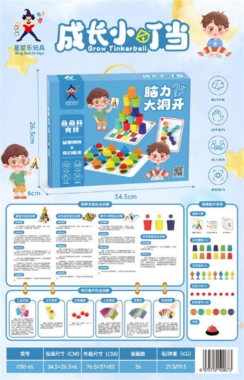 Picture of Brain-busting Magic Toy Novelty Toy