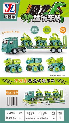 Picture of Inertia Toy Car