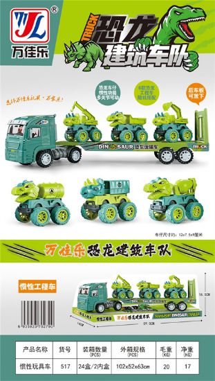 Picture of Inertia Toy Car