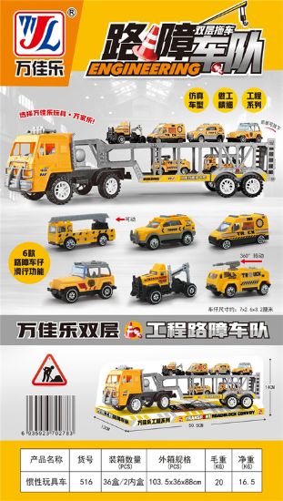 Picture of Inertia toy car