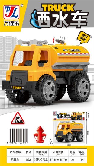 Picture of Water Sprinkler Truck