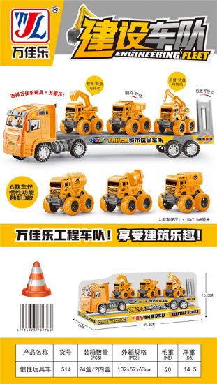 Picture of Inertia Toy Car