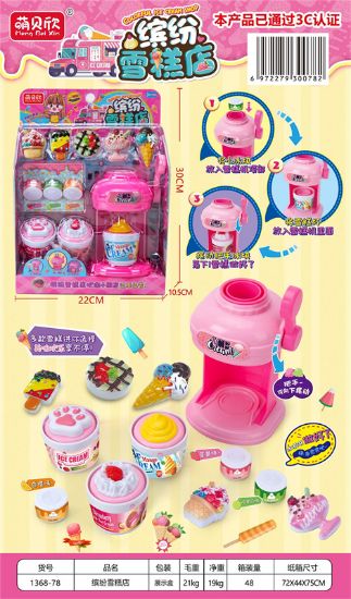 Picture of Colorful Ice Cream Shop Pretend Play Toys