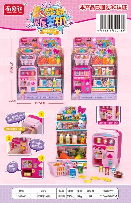 Picture of Beverage Vending Machine Pretend Play Toy